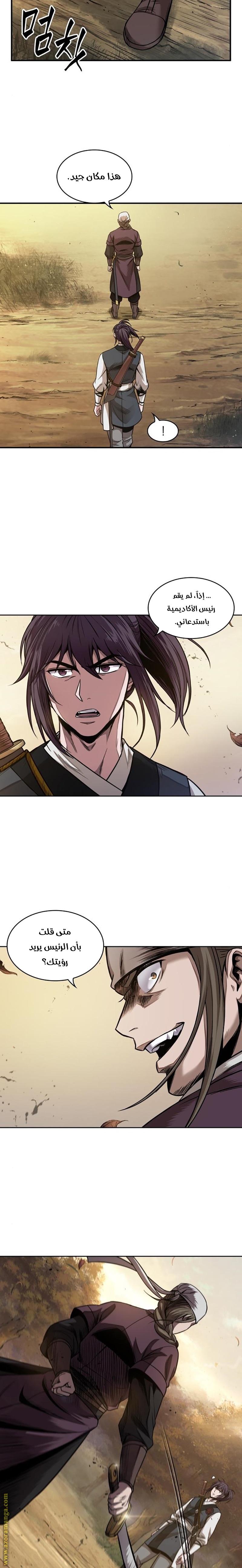 Read Nano machine (AR) Manga Online