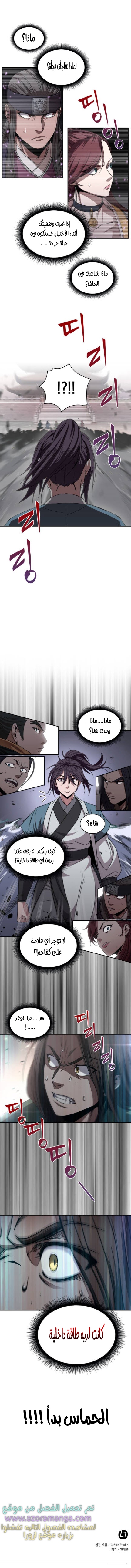 Read Nano machine (AR) Manga Online