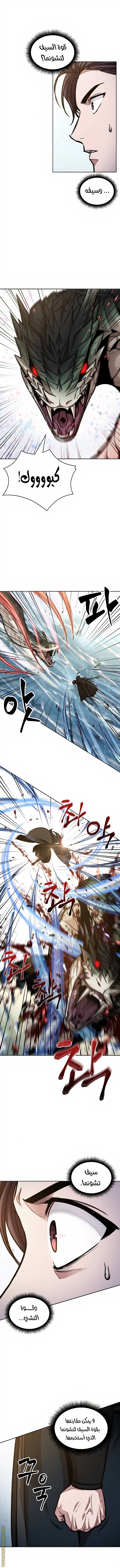 Read Nano machine (AR) Manga Online
