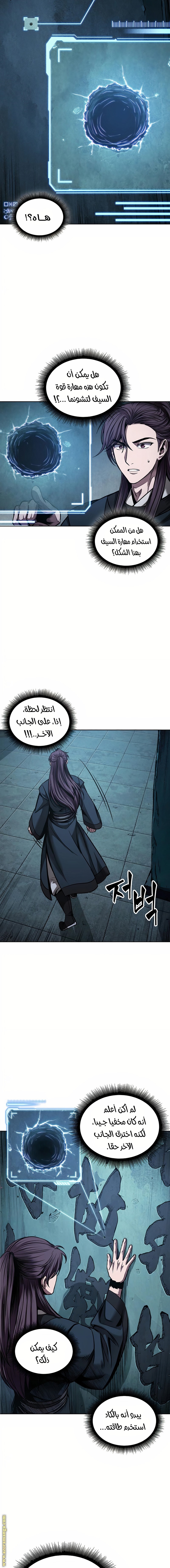 Read Nano machine (AR) Manga Online