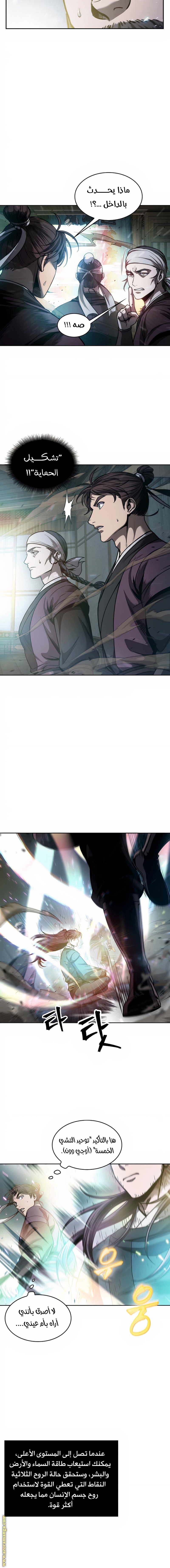 Read Nano machine (AR) Manga Online