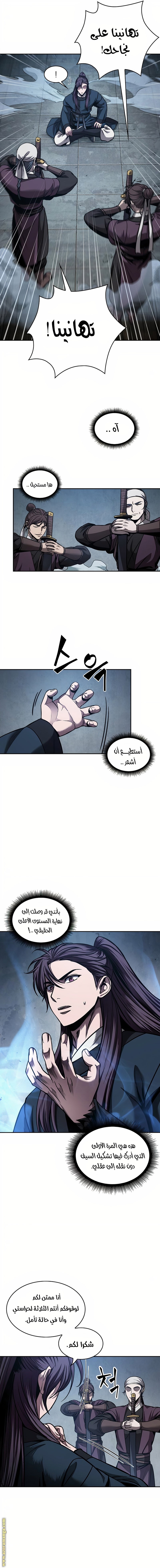 Read Nano machine (AR) Manga Online