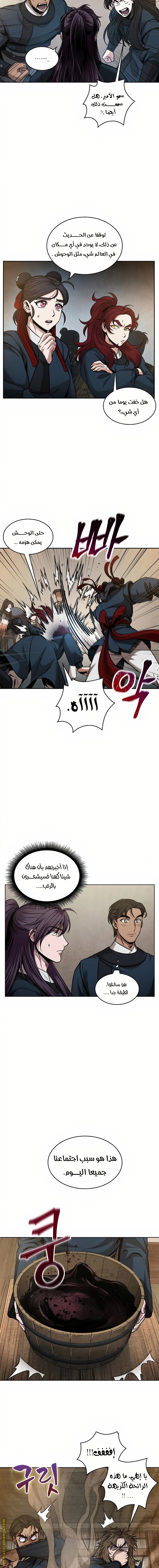 Read Nano machine (AR) Manga Online