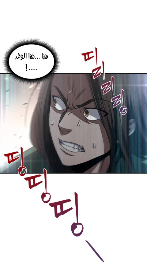 Read Nano machine (AR) Manga Online