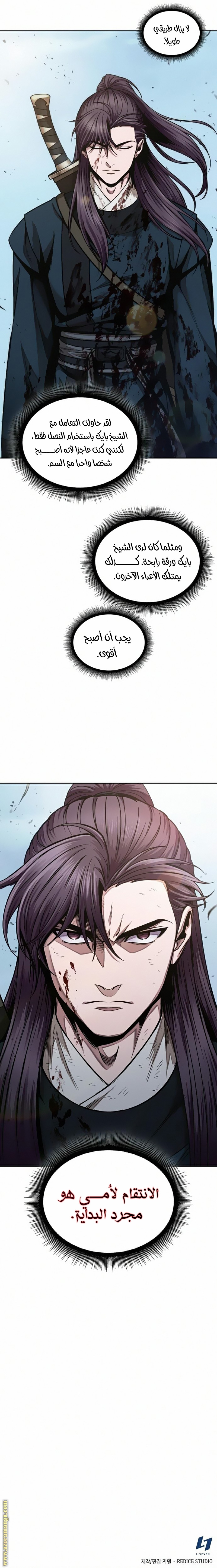 Read Nano machine (AR) Manga Online