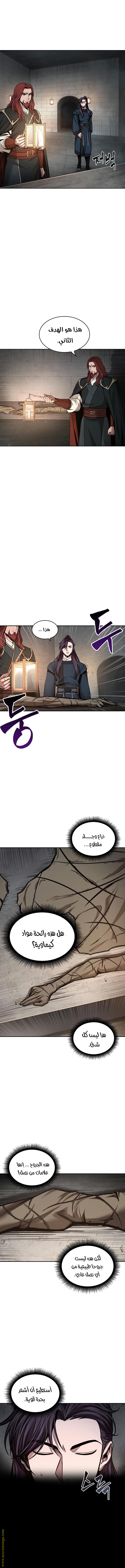Read Nano machine (AR) Manga Online