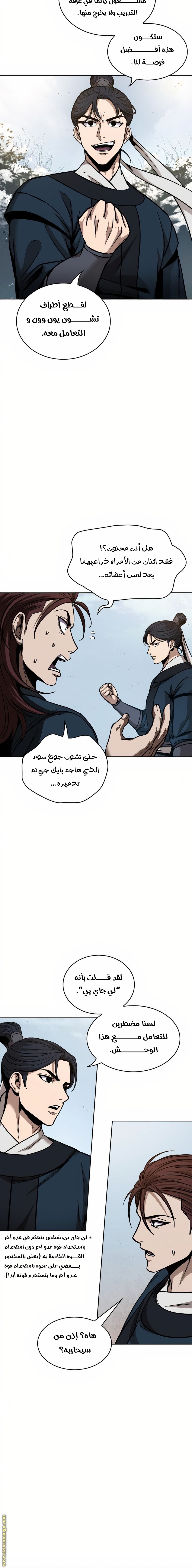Read Nano machine (AR) Manga Online