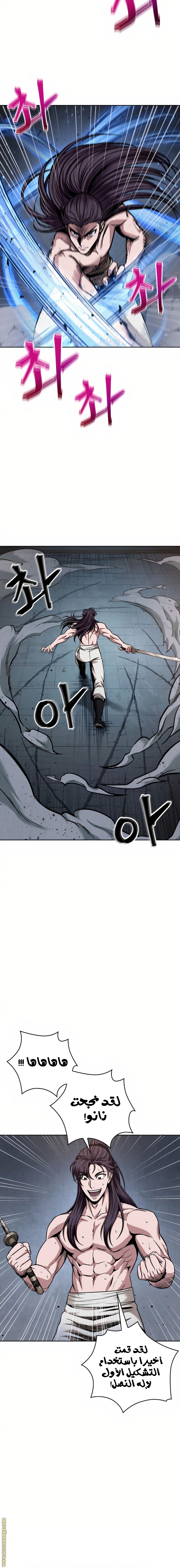 Read Nano machine (AR) Manga Online