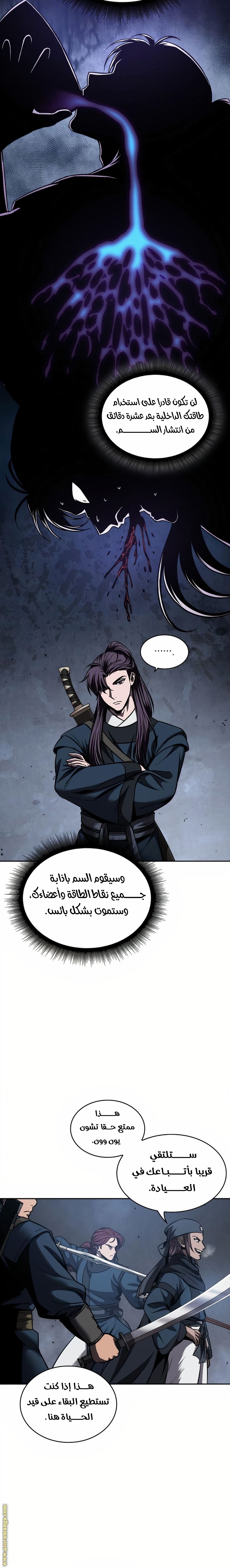 Read Nano machine (AR) Manga Online