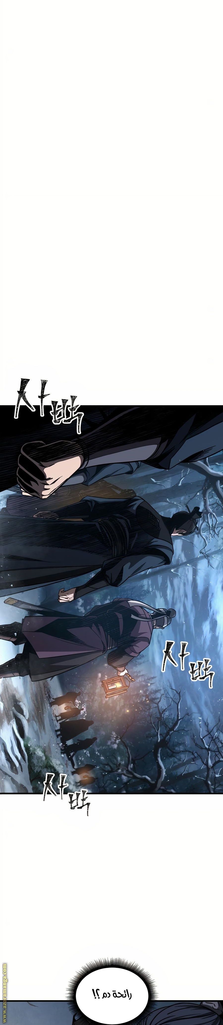 Read Nano machine (AR) Manga Online