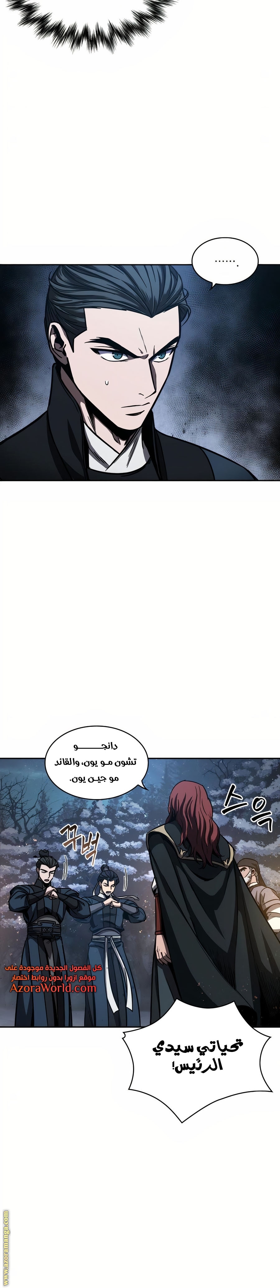Read Nano machine (AR) Manga Online