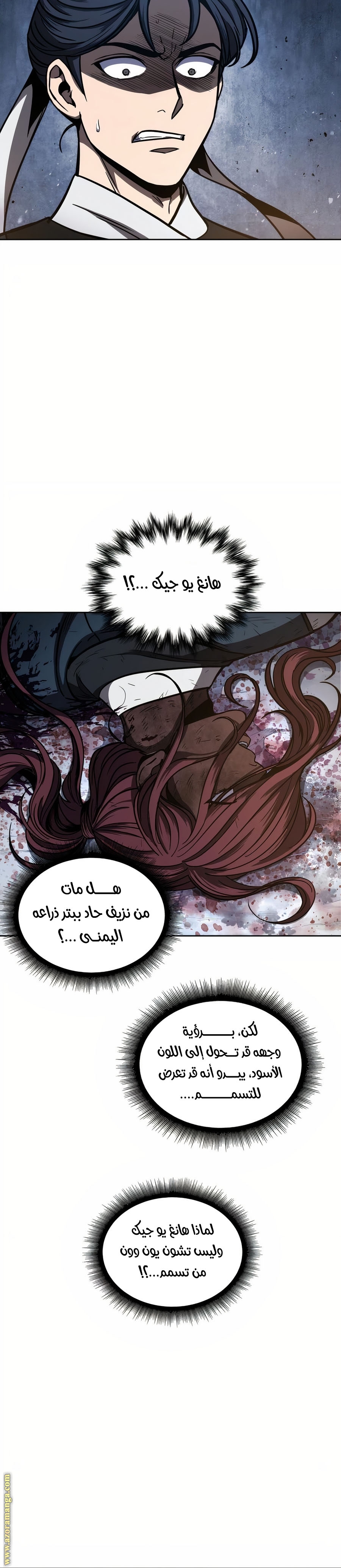Read Nano machine (AR) Manga Online