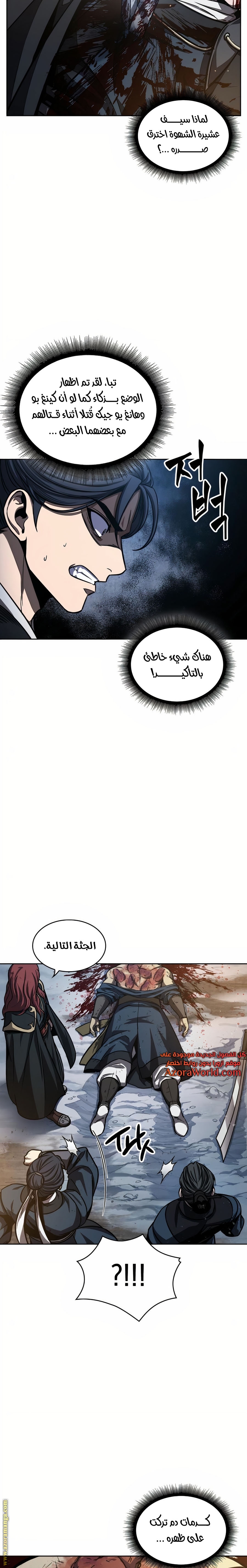 Read Nano machine (AR) Manga Online