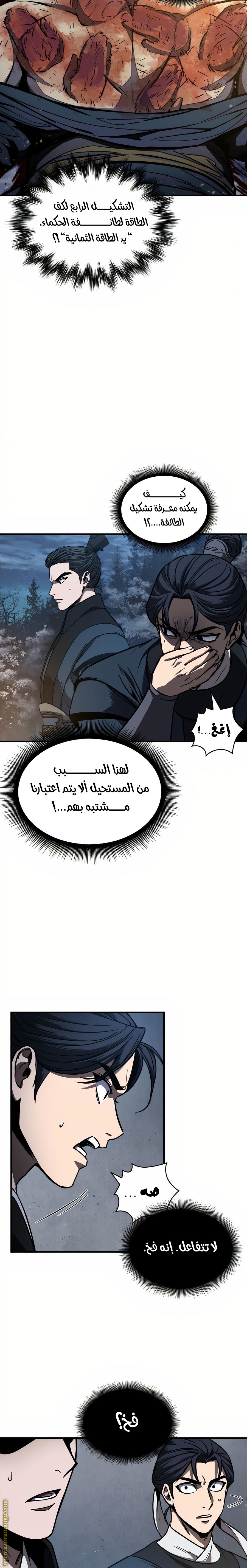 Read Nano machine (AR) Manga Online