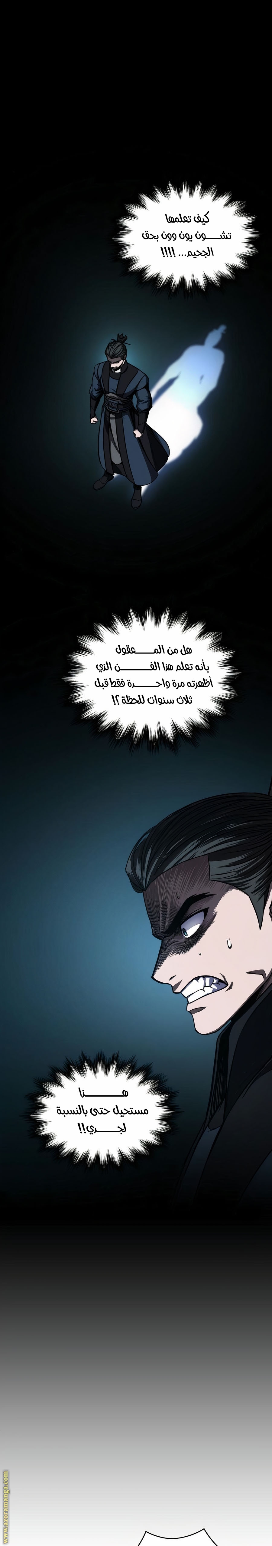 Read Nano machine (AR) Manga Online