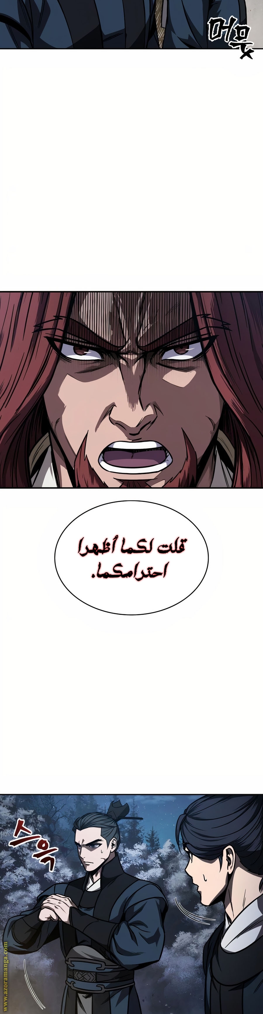 Read Nano machine (AR) Manga Online