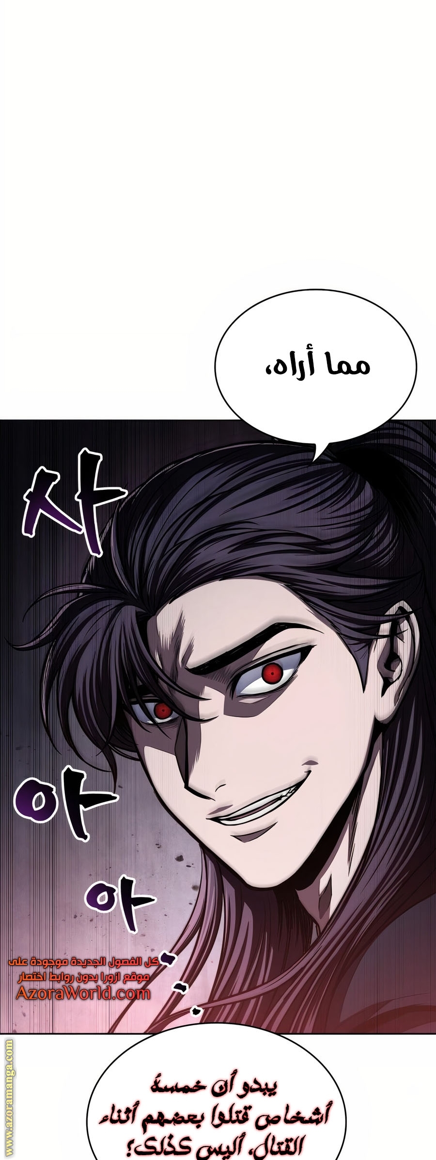 Read Nano machine (AR) Manga Online