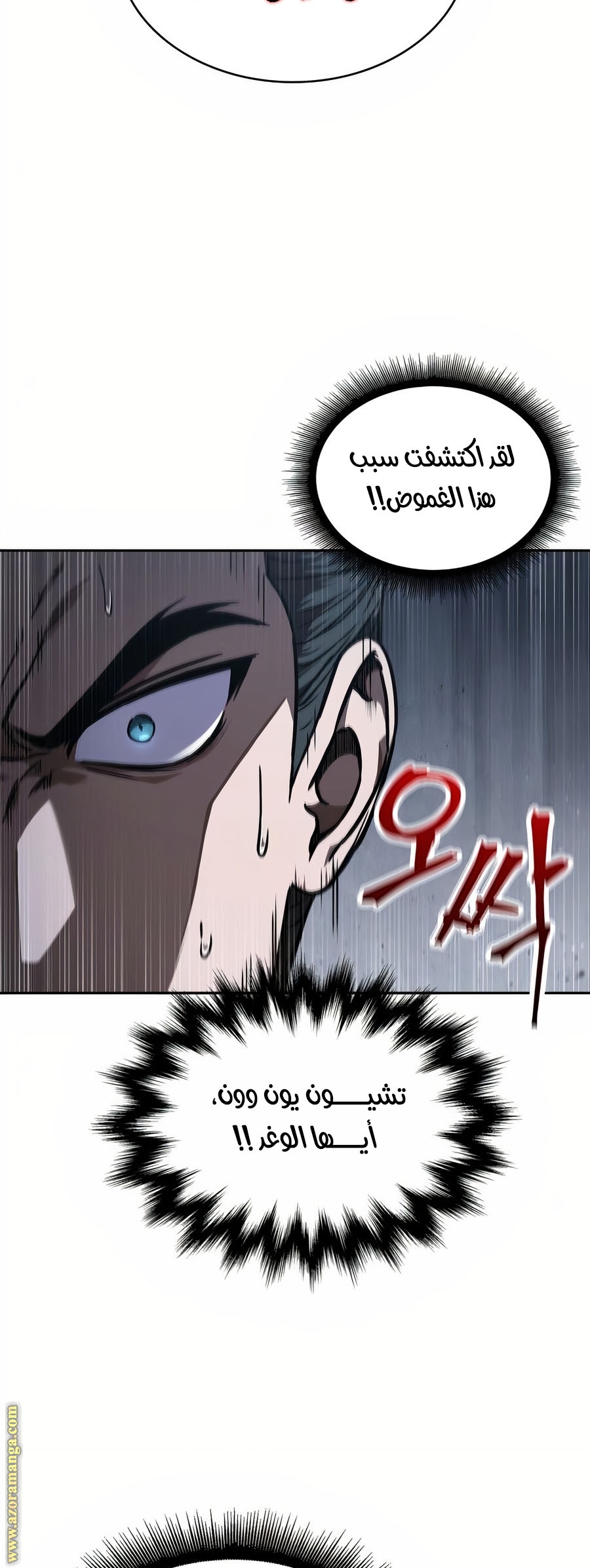 Read Nano machine (AR) Manga Online