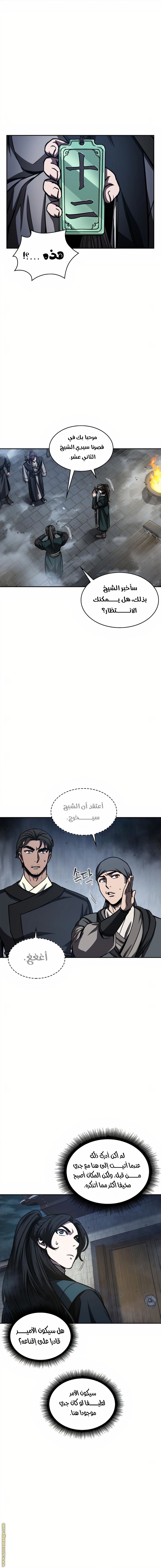 Read Nano machine (AR) Manga Online