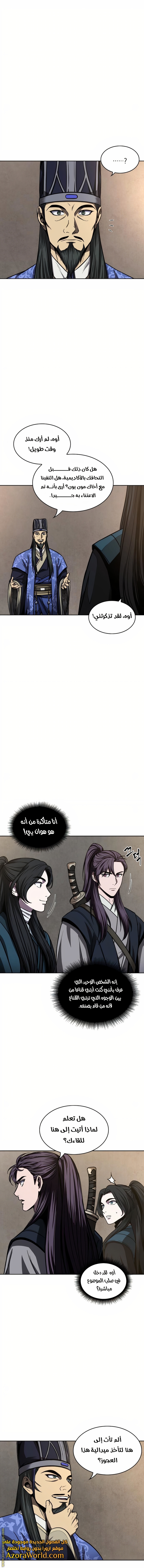 Read Nano machine (AR) Manga Online