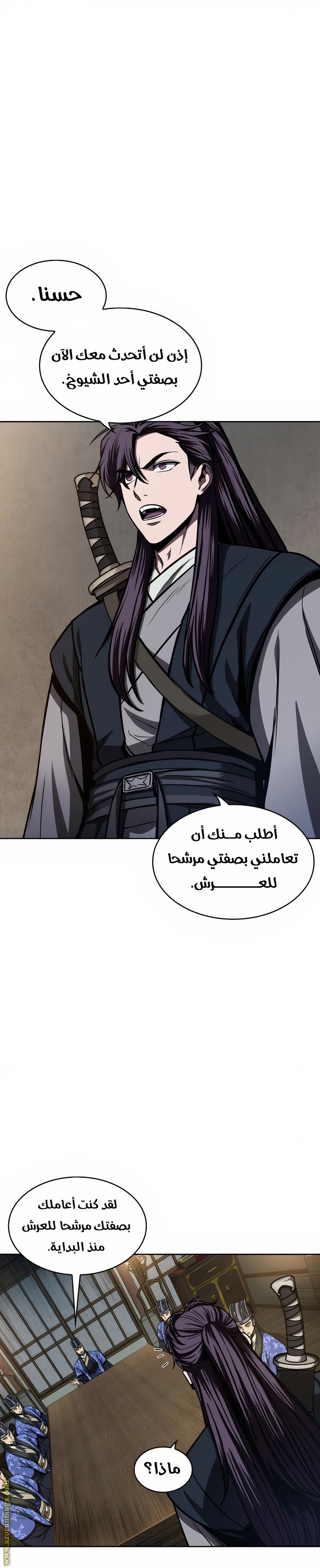 Read Nano machine (AR) Manga Online
