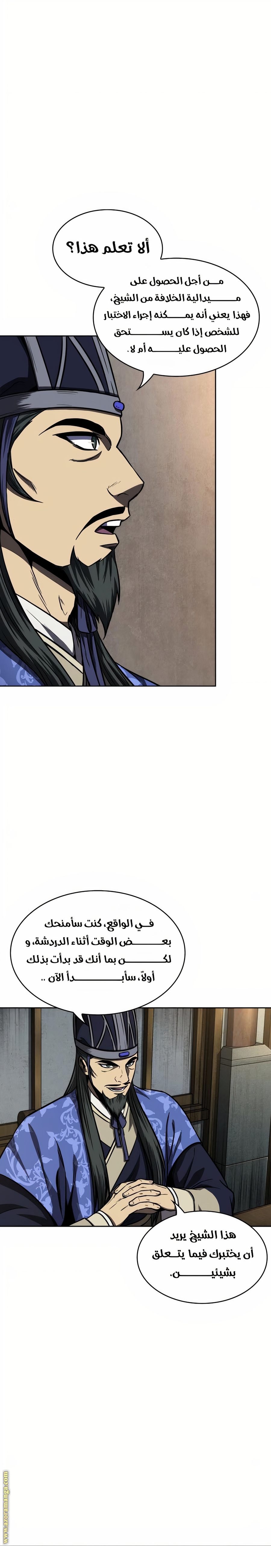 Read Nano machine (AR) Manga Online