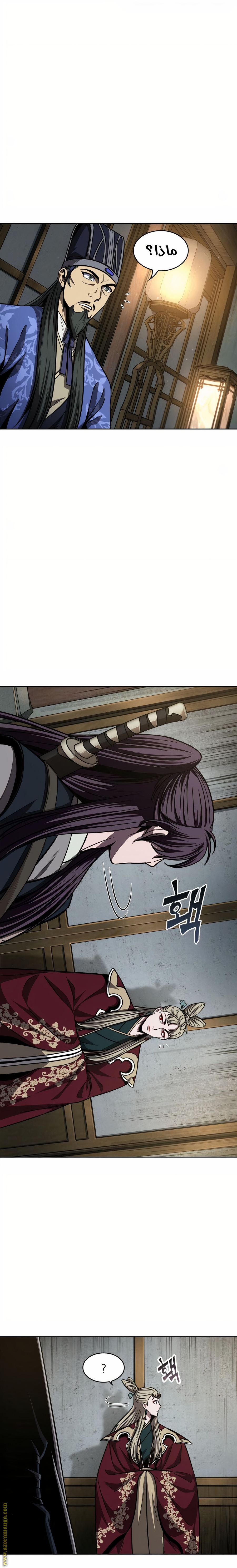 Read Nano machine (AR) Manga Online
