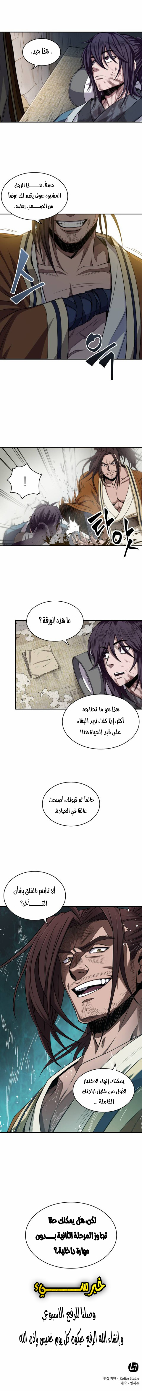 Read Nano machine (AR) Manga Online