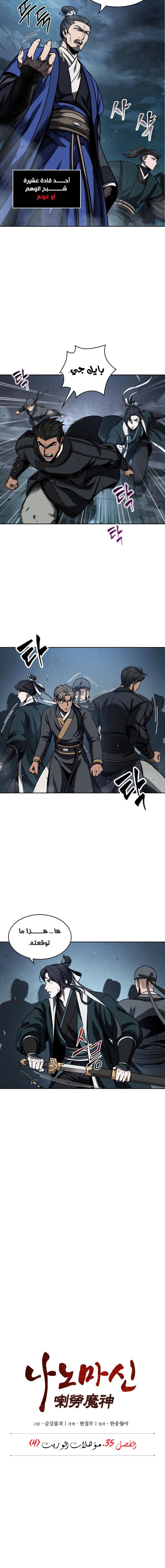 Read Nano machine (AR) Manga Online
