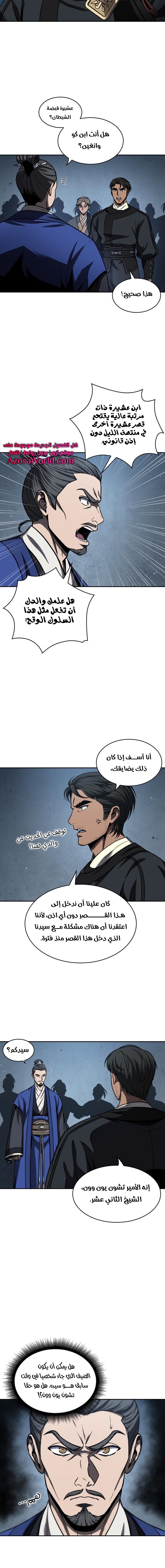 Read Nano machine (AR) Manga Online