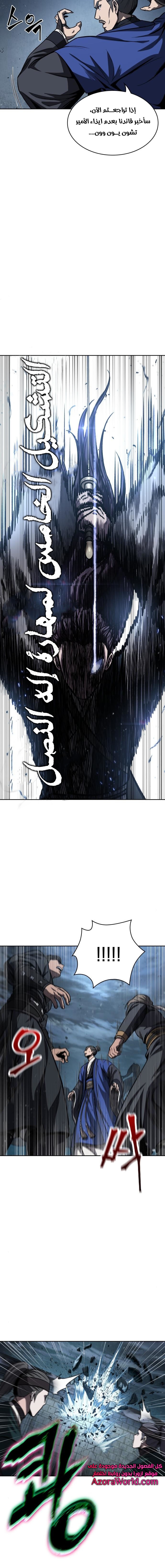 Read Nano machine (AR) Manga Online