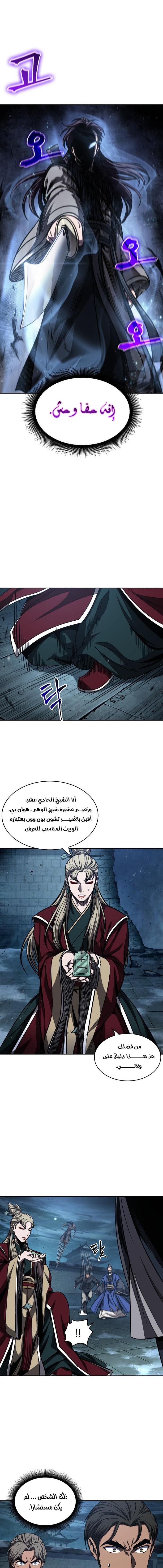 Read Nano machine (AR) Manga Online