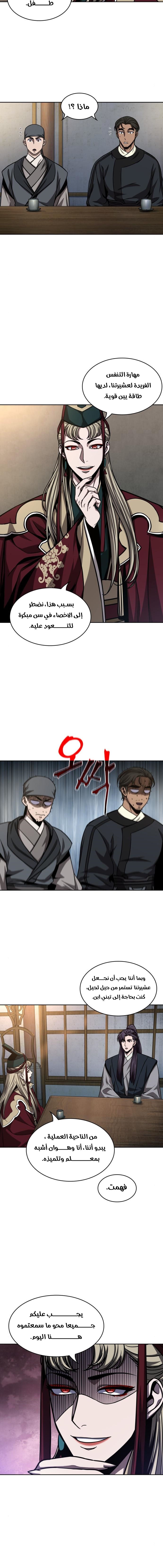 Read Nano machine (AR) Manga Online