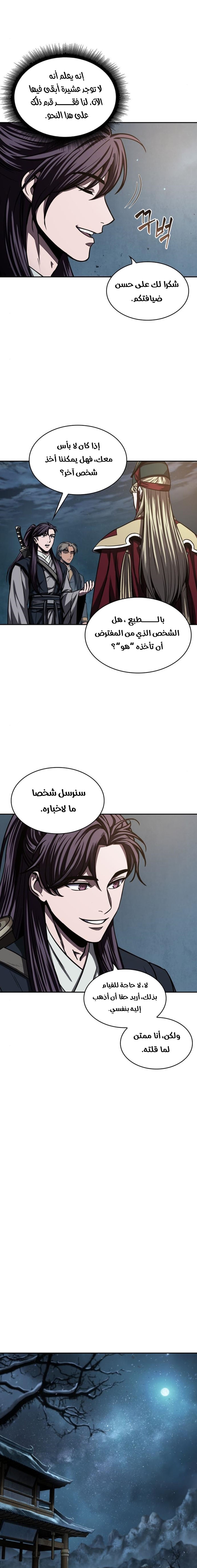 Read Nano machine (AR) Manga Online