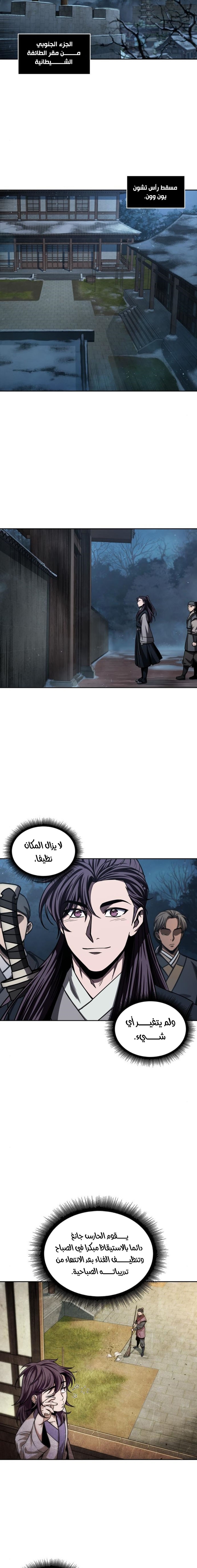 Read Nano machine (AR) Manga Online