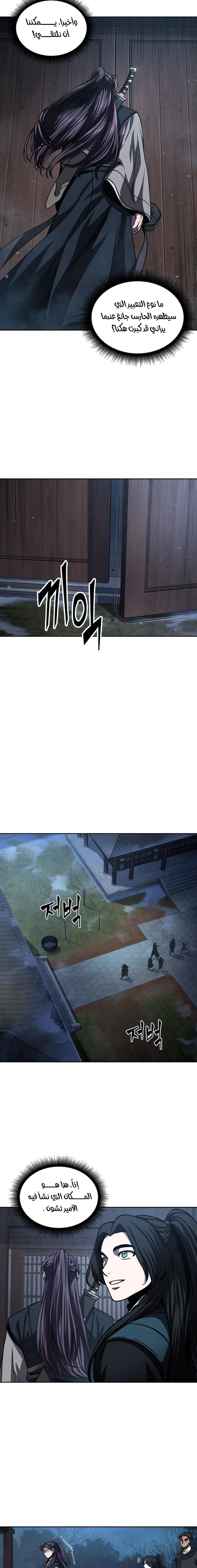 Read Nano machine (AR) Manga Online
