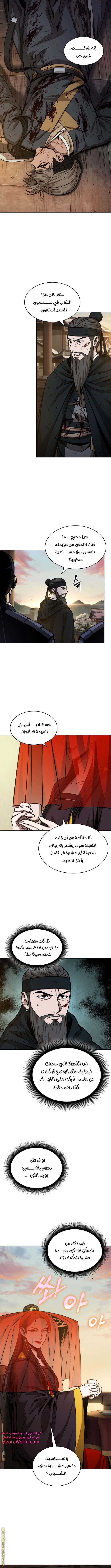 Read Nano machine (AR) Manga Online