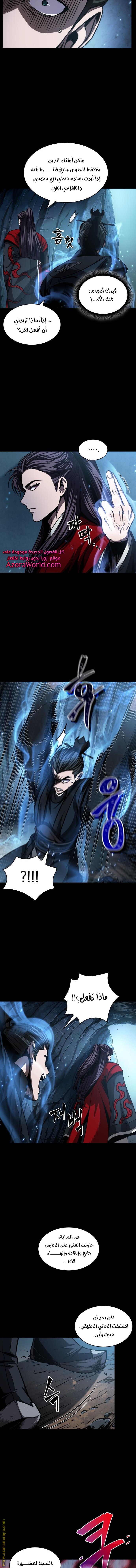 Read Nano machine (AR) Manga Online