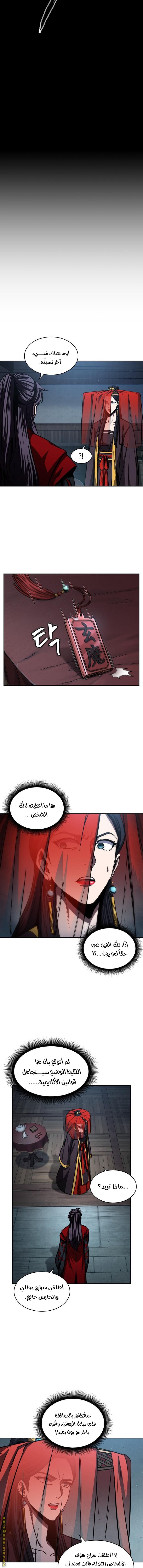 Read Nano machine (AR) Manga Online