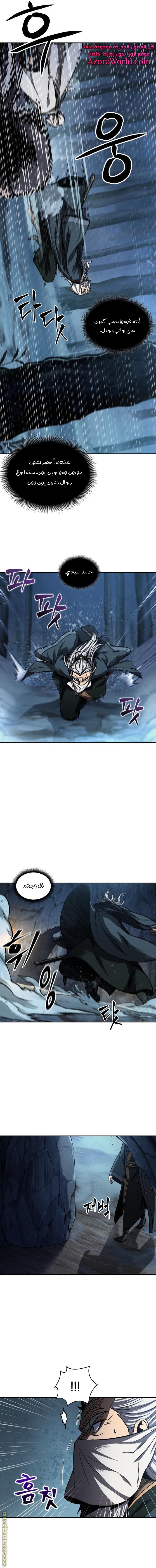 Read Nano machine (AR) Manga Online