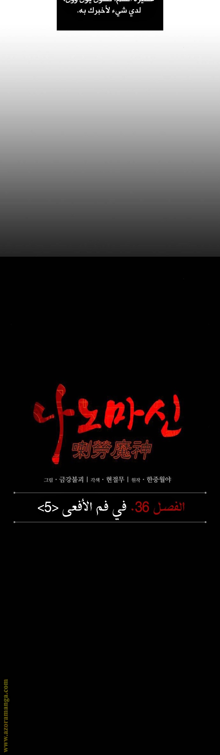 Read Nano machine (AR) Manga Online