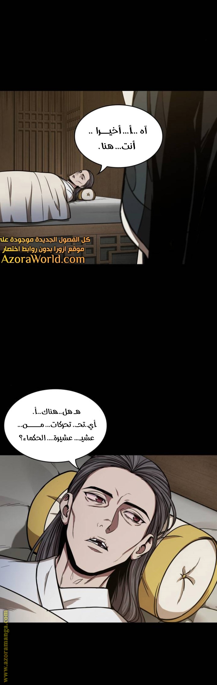 Read Nano machine (AR) Manga Online