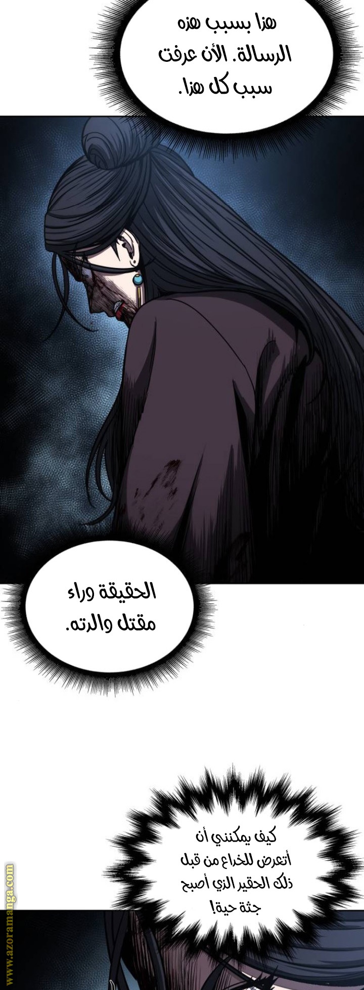 Read Nano machine (AR) Manga Online