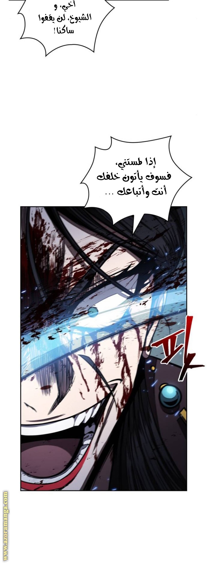 Read Nano machine (AR) Manga Online