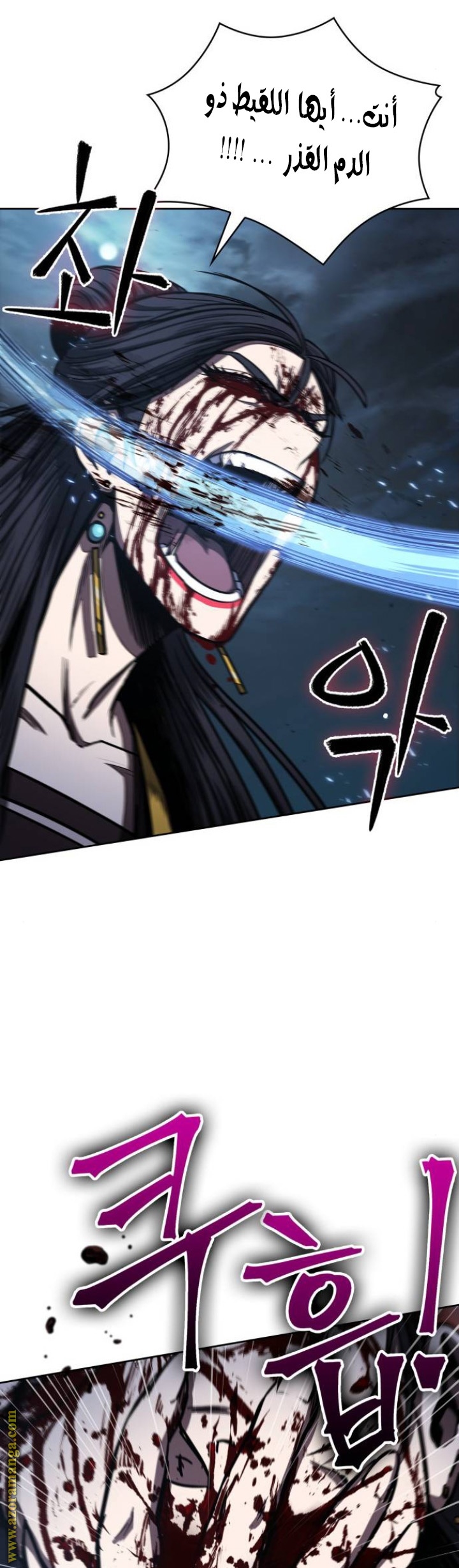 Read Nano machine (AR) Manga Online