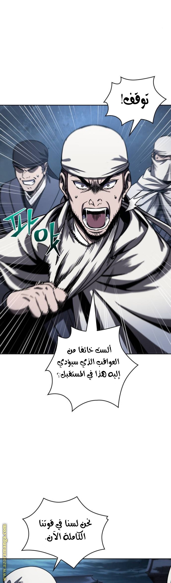 Read Nano machine (AR) Manga Online