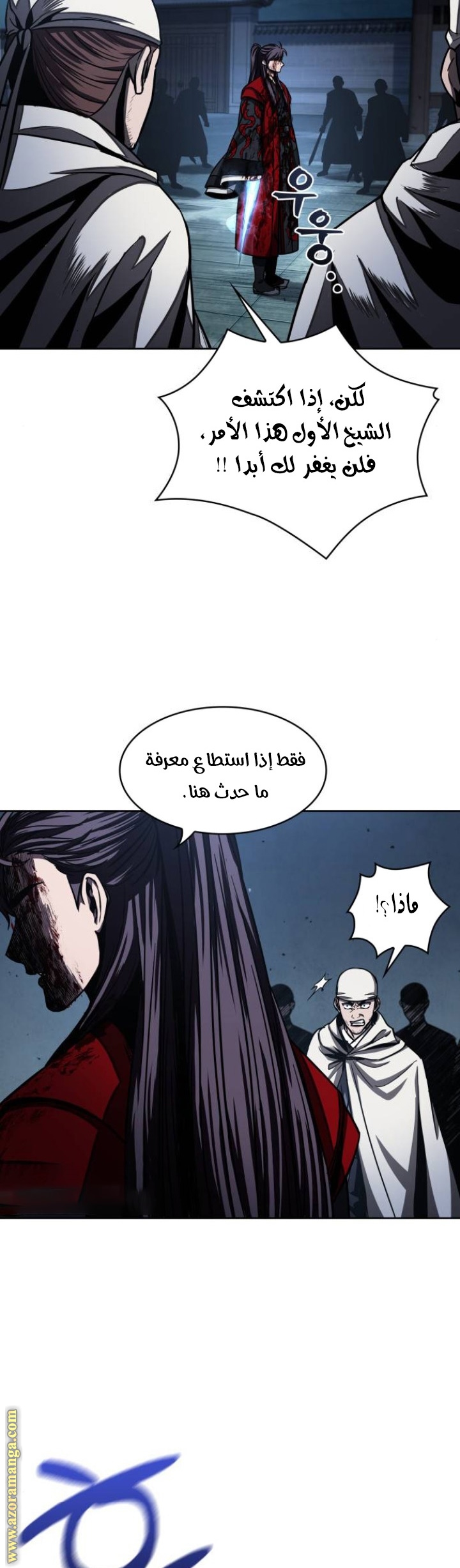 Read Nano machine (AR) Manga Online