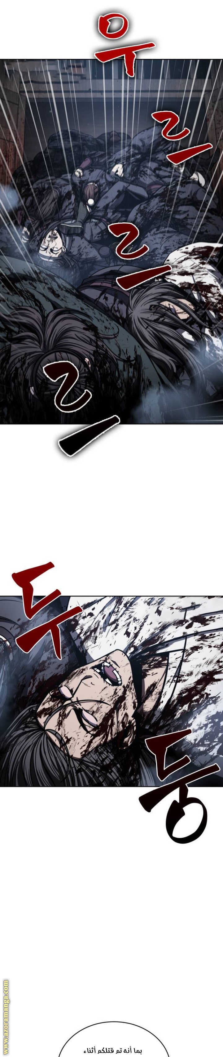 Read Nano machine (AR) Manga Online