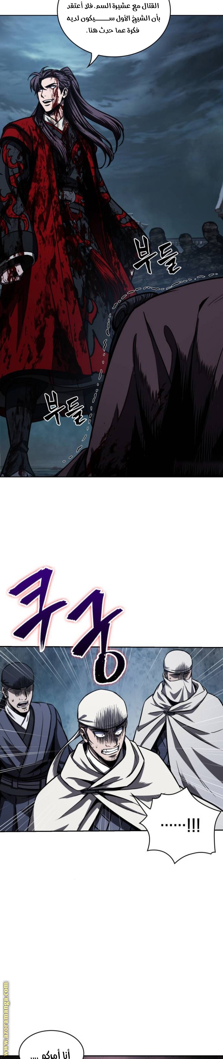 Read Nano machine (AR) Manga Online