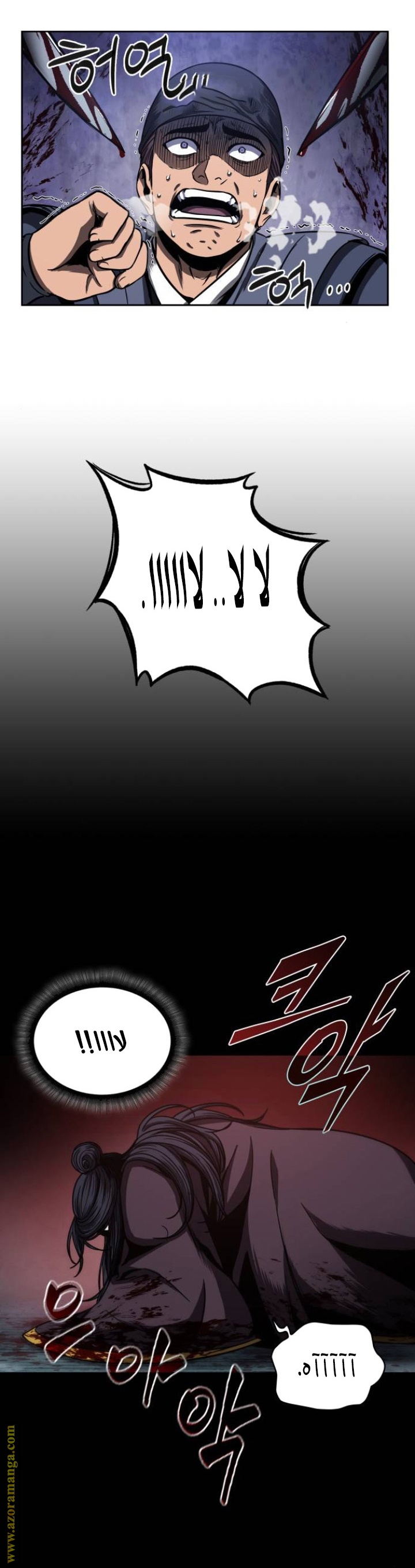 Read Nano machine (AR) Manga Online